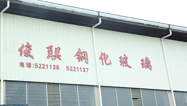 江蘇萬浦安全玻璃制品有限公司